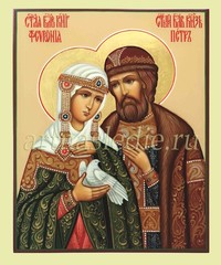Икона Пётр и Феврония Арт.2539