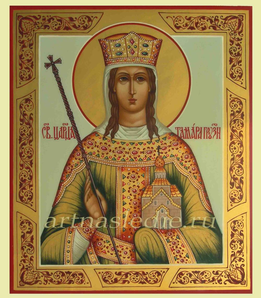 Икона Тамара Грузинская Святая Благоверная Царица. Арт.0439