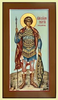 Икона Георгий Победоносец Святой Великомученик Арт.3502
