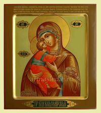 Икона Владимирская  Богородица Арт.0394