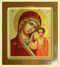 Икона Казанская  Богородица. Арт.0244