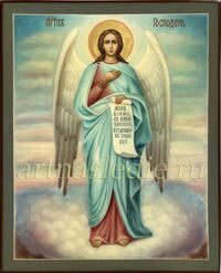 Икона Ангел Хранитель Арт.3718