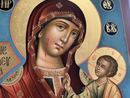 Икона Иверская Пресвятая Богородица Арт.3817. Изображение 1